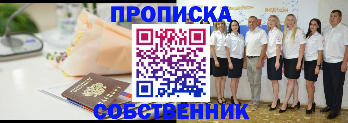 прописка паспорт в Череповце