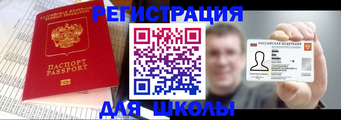 временная регистрация поиск в Череповце