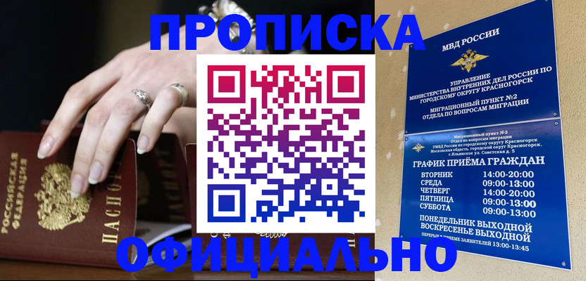 прописка от собственника в Череповце