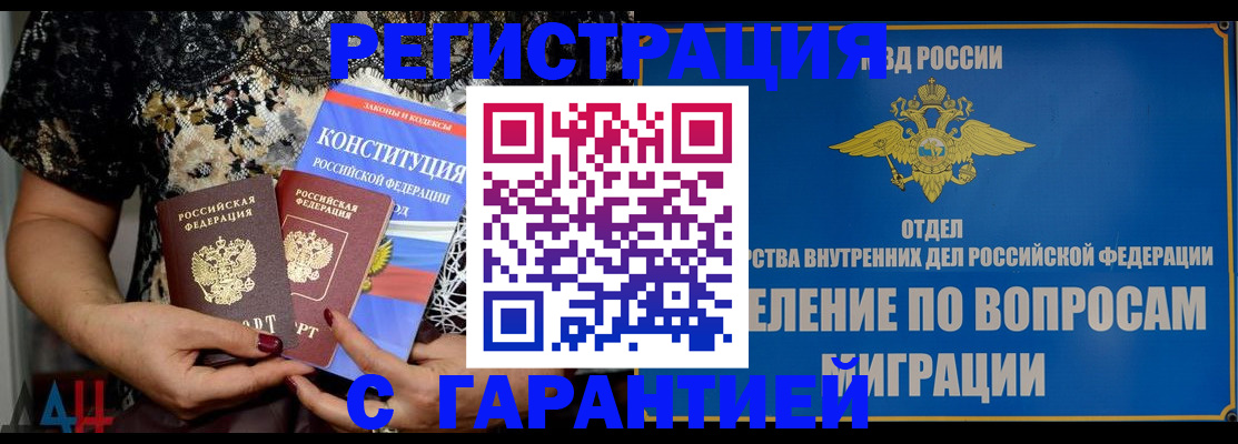 временная регистрация поиск в Череповце