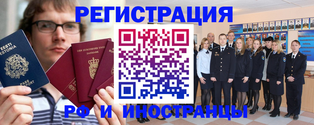 прописка штамп в Череповце