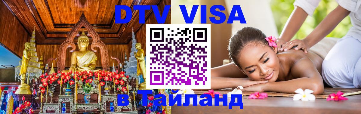 Сколько стоит DTV виза — актуальные цены, оформление даже без документов - 20.11.2025 
